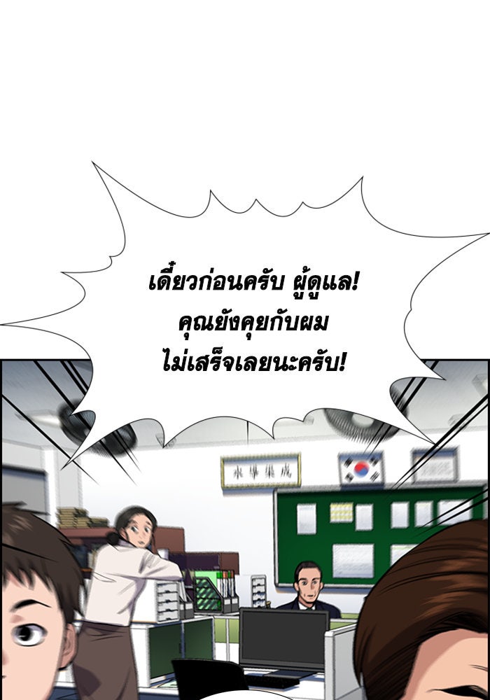 การศึกษาที่แท้จริง - หน้า 32