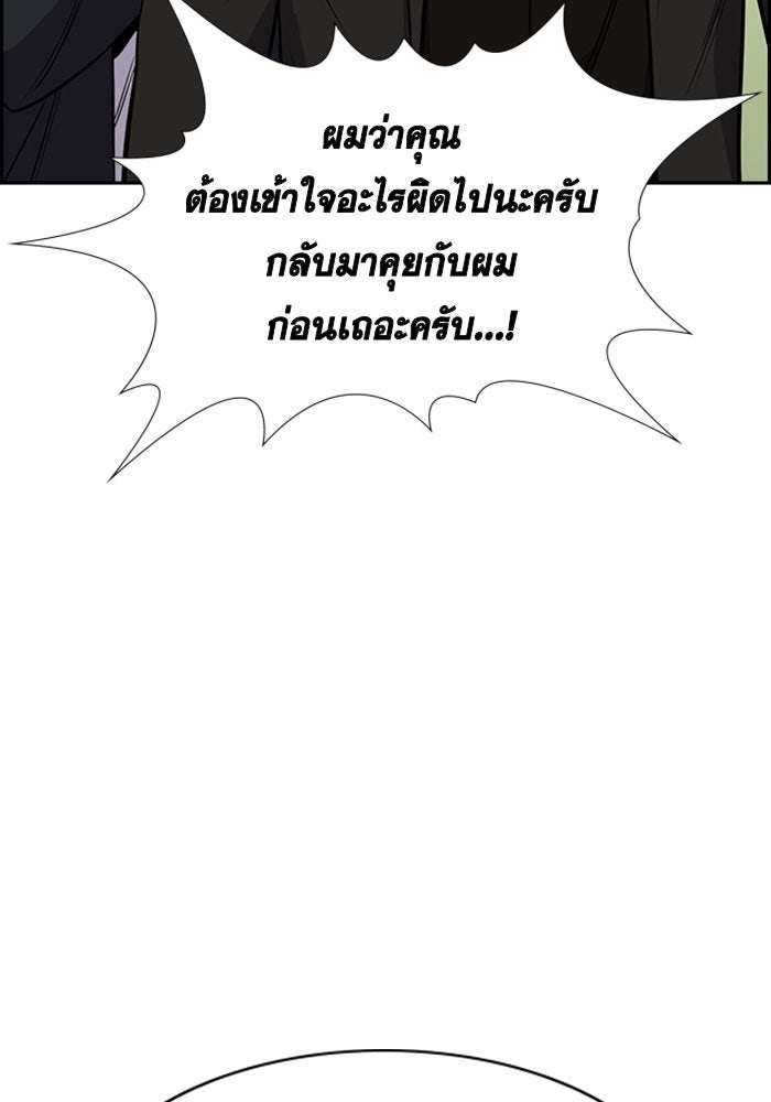 การศึกษาที่แท้จริง - หน้า 35