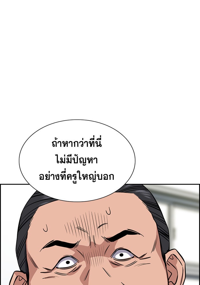 การศึกษาที่แท้จริง - หน้า 37