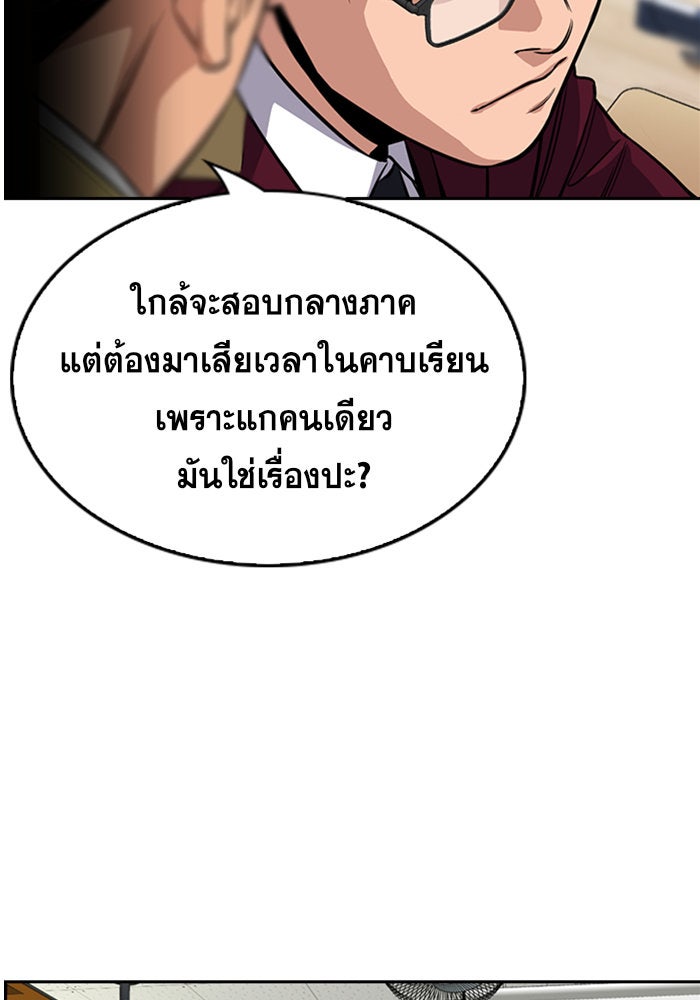 การศึกษาที่แท้จริง - หน้า 52