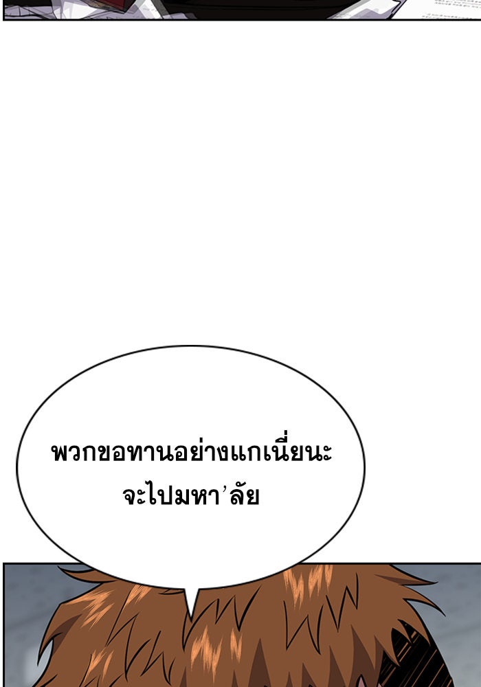 การศึกษาที่แท้จริง - หน้า 55
