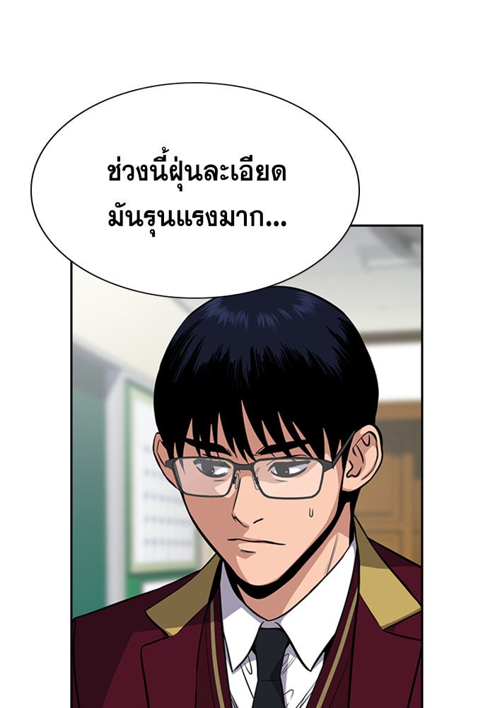 การศึกษาที่แท้จริง - หน้า 6
