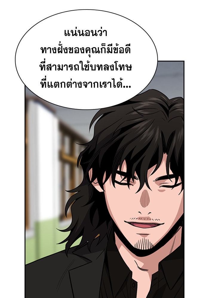 การศึกษาที่แท้จริง - หน้า 67
