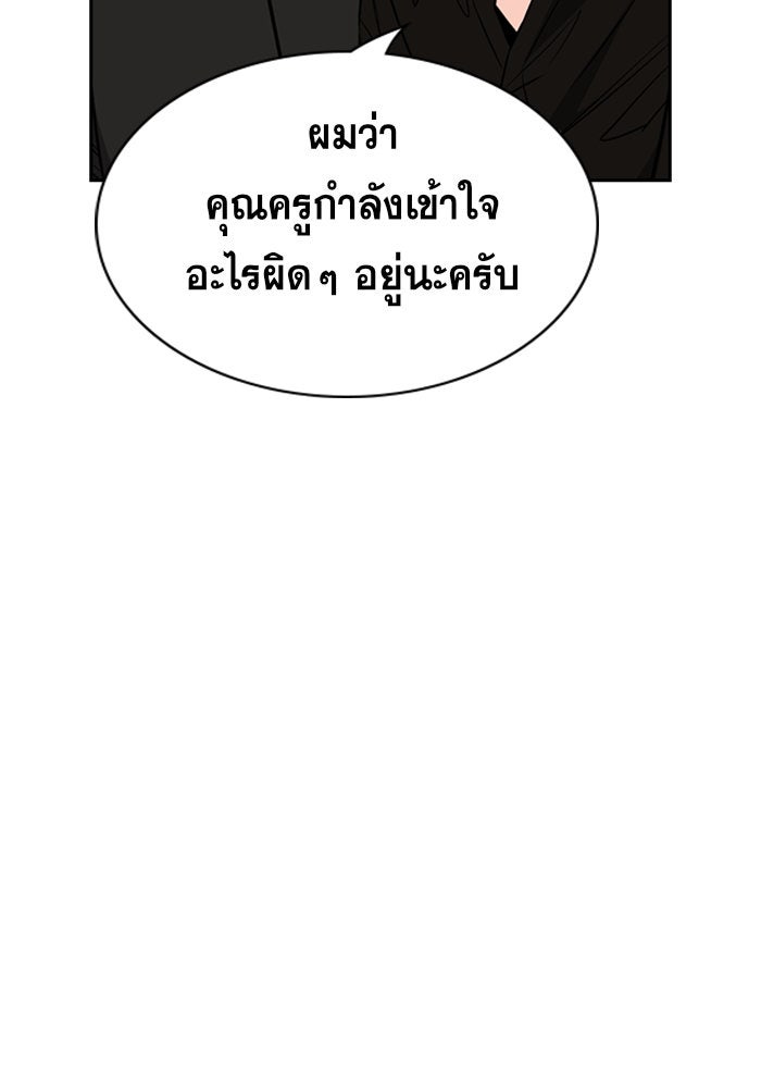 การศึกษาที่แท้จริง - หน้า 68