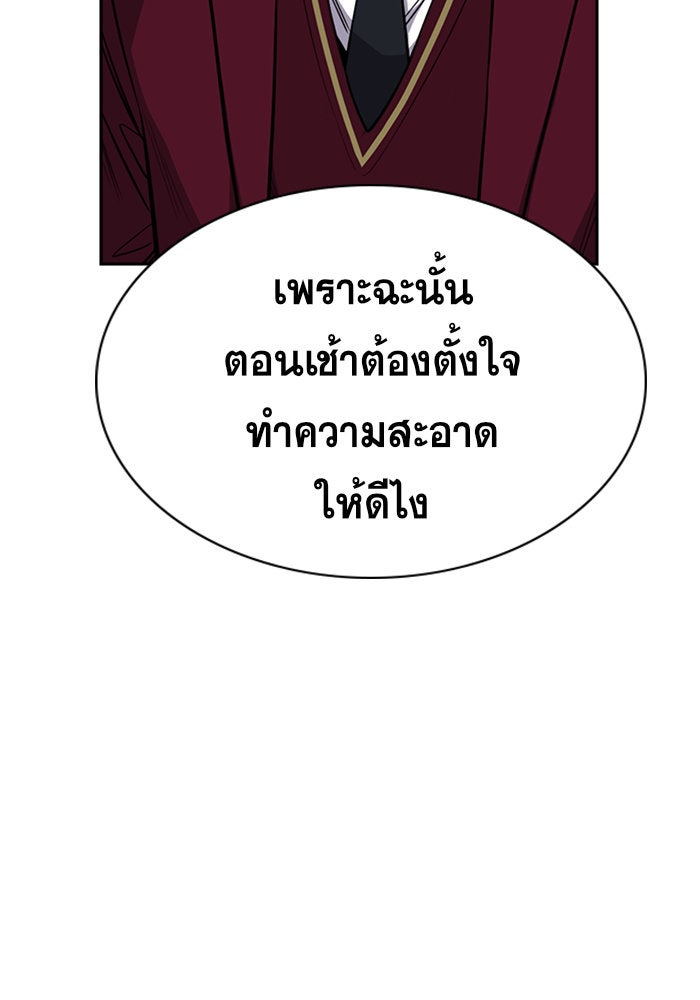 การศึกษาที่แท้จริง - หน้า 7