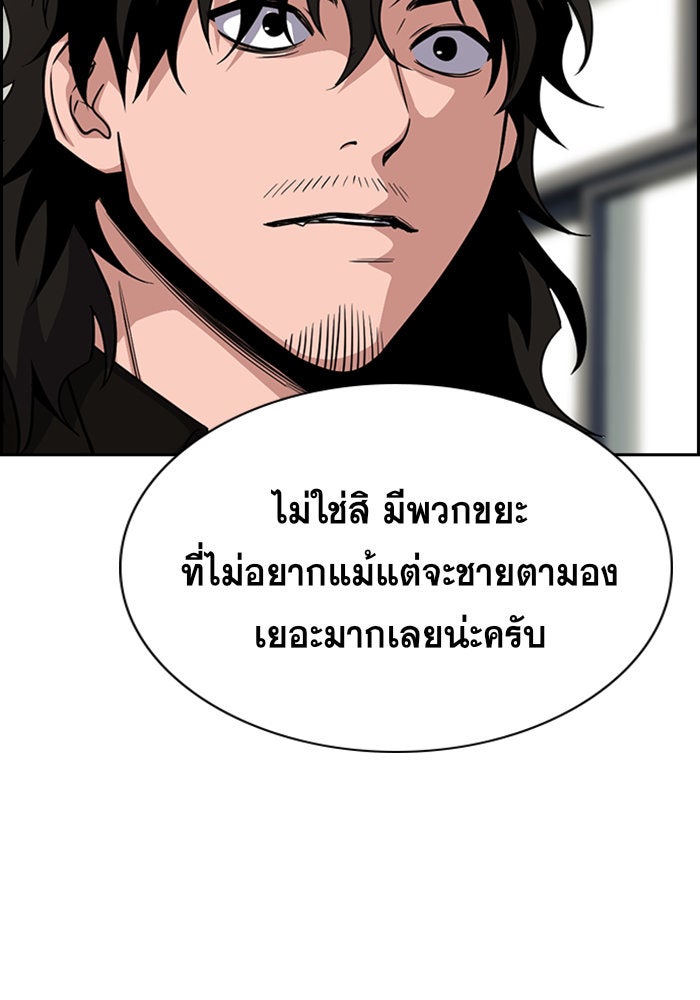 การศึกษาที่แท้จริง - หน้า 71