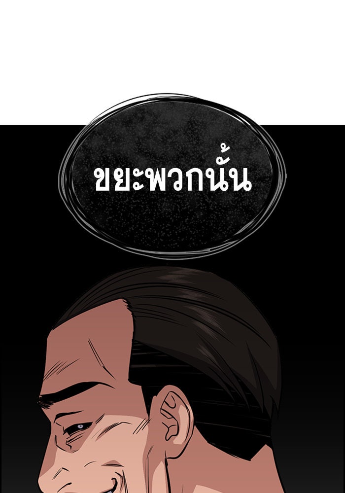 การศึกษาที่แท้จริง - หน้า 72