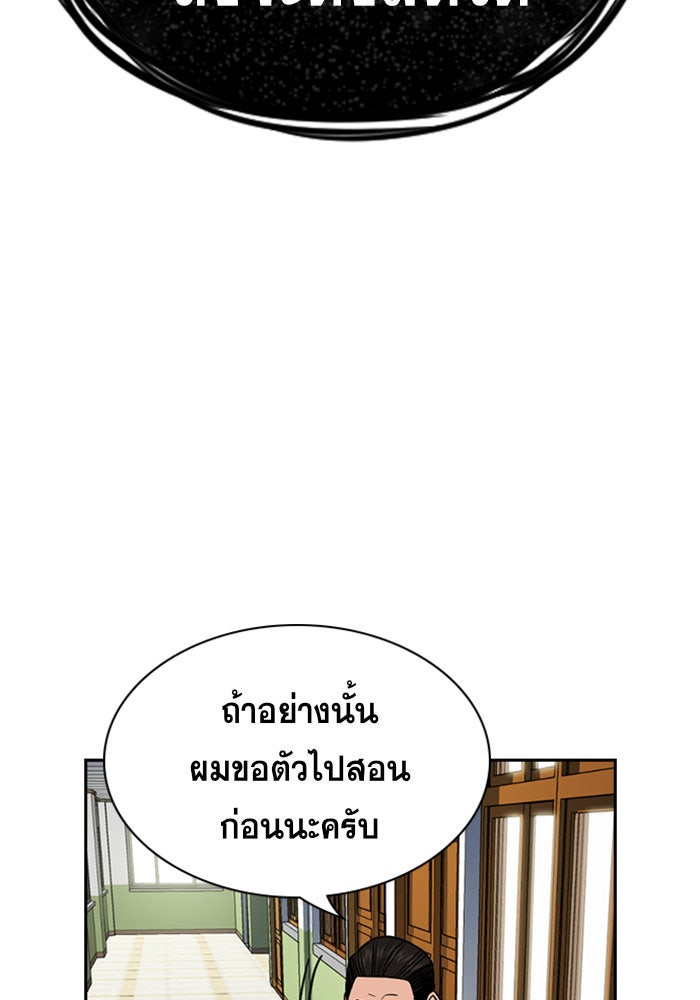 การศึกษาที่แท้จริง - หน้า 74