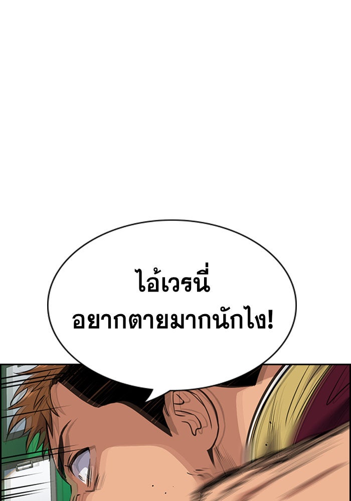 การศึกษาที่แท้จริง - หน้า 83