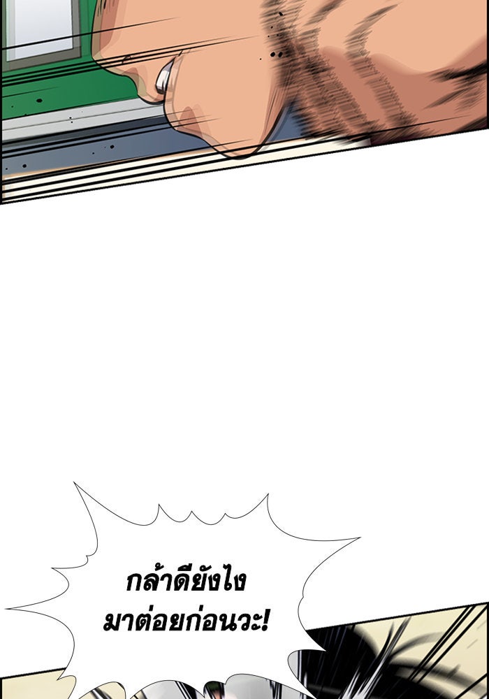 การศึกษาที่แท้จริง - หน้า 84