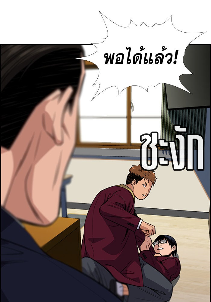 การศึกษาที่แท้จริง - หน้า 86