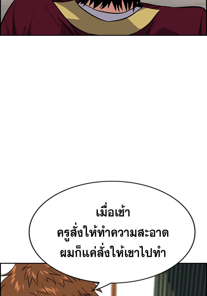การศึกษาที่แท้จริง - หน้า 89