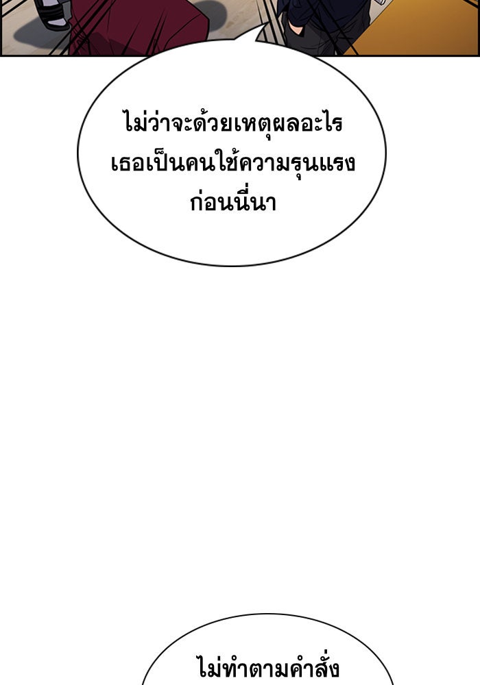 การศึกษาที่แท้จริง - หน้า 95
