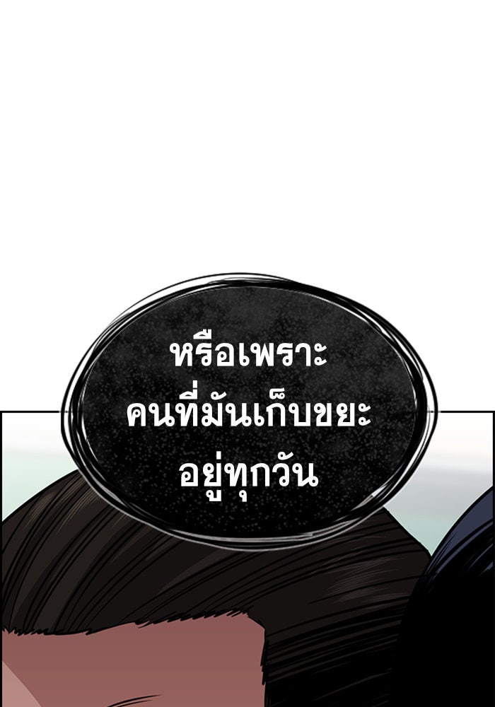 การศึกษาที่แท้จริง - หน้า 97