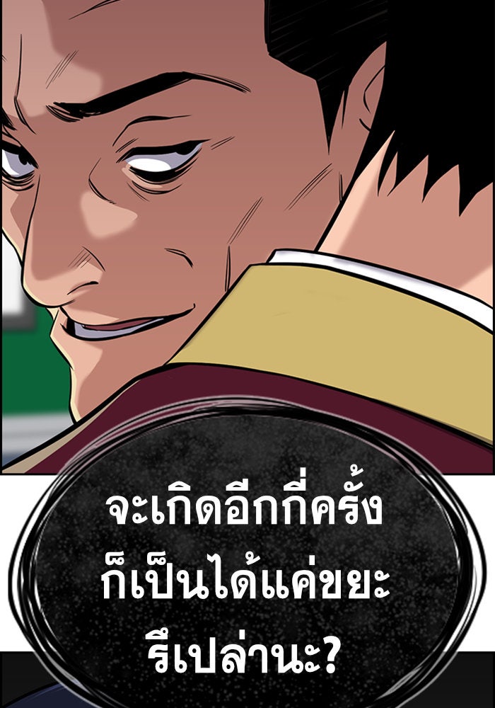 การศึกษาที่แท้จริง - หน้า 98