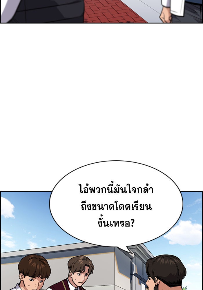 การศึกษาที่แท้จริง - หน้า 15