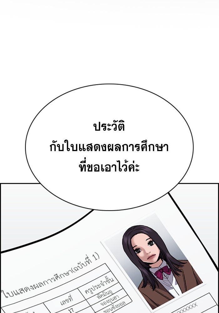 การศึกษาที่แท้จริง - หน้า 2