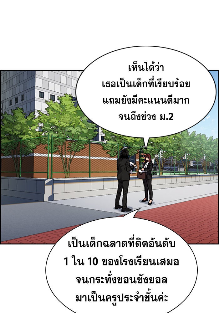 การศึกษาที่แท้จริง - หน้า 4