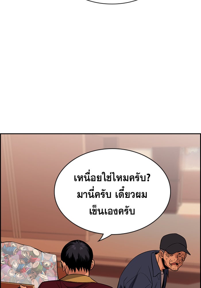 การศึกษาที่แท้จริง - หน้า 100