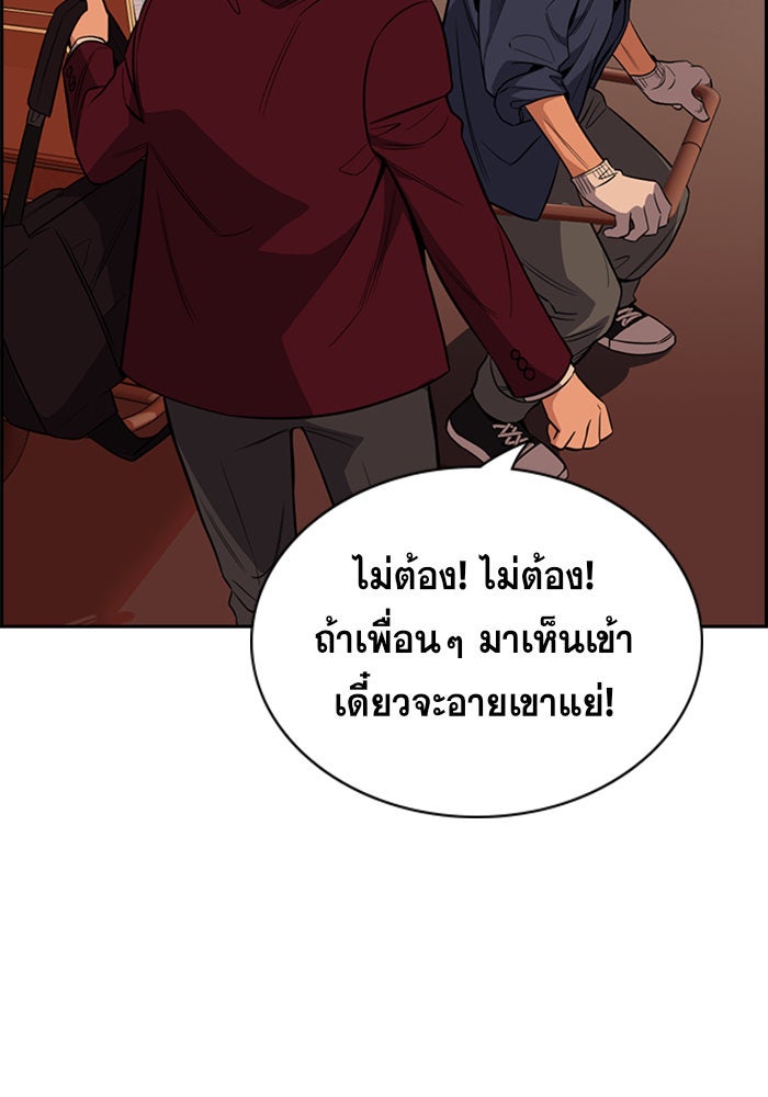 การศึกษาที่แท้จริง - หน้า 101