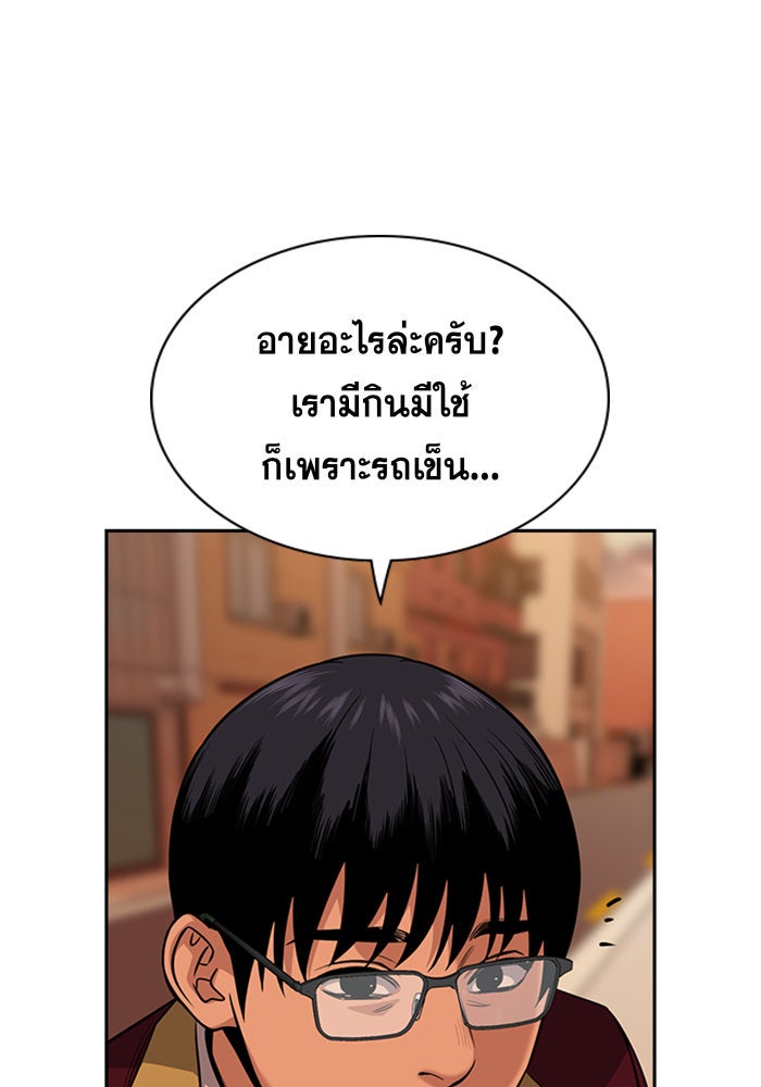 การศึกษาที่แท้จริง - หน้า 102