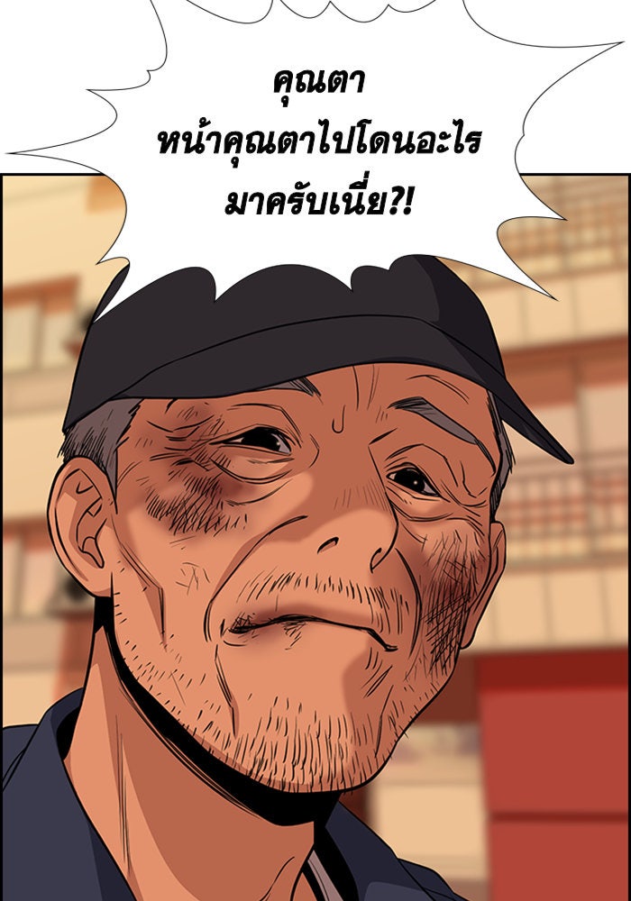 การศึกษาที่แท้จริง - หน้า 104
