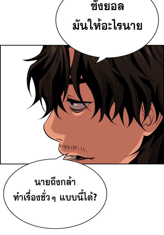 การศึกษาที่แท้จริง - หน้า 115