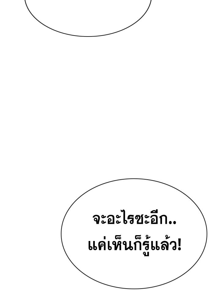 การศึกษาที่แท้จริง - หน้า 121
