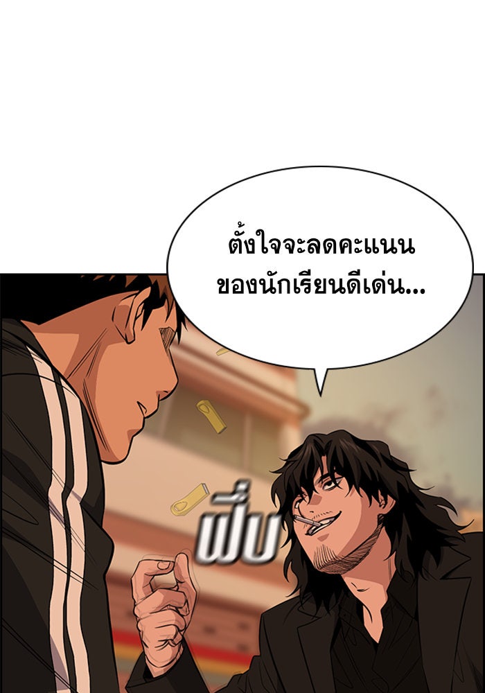 การศึกษาที่แท้จริง - หน้า 124