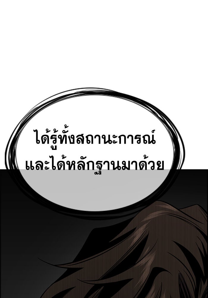 การศึกษาที่แท้จริง - หน้า 128