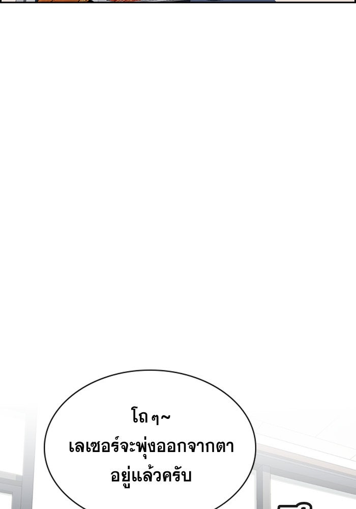 การศึกษาที่แท้จริง - หน้า 22