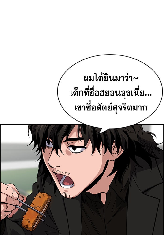 การศึกษาที่แท้จริง - หน้า 24