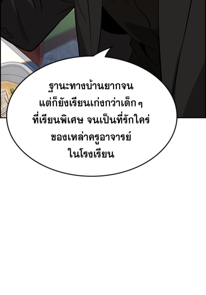 การศึกษาที่แท้จริง - หน้า 25