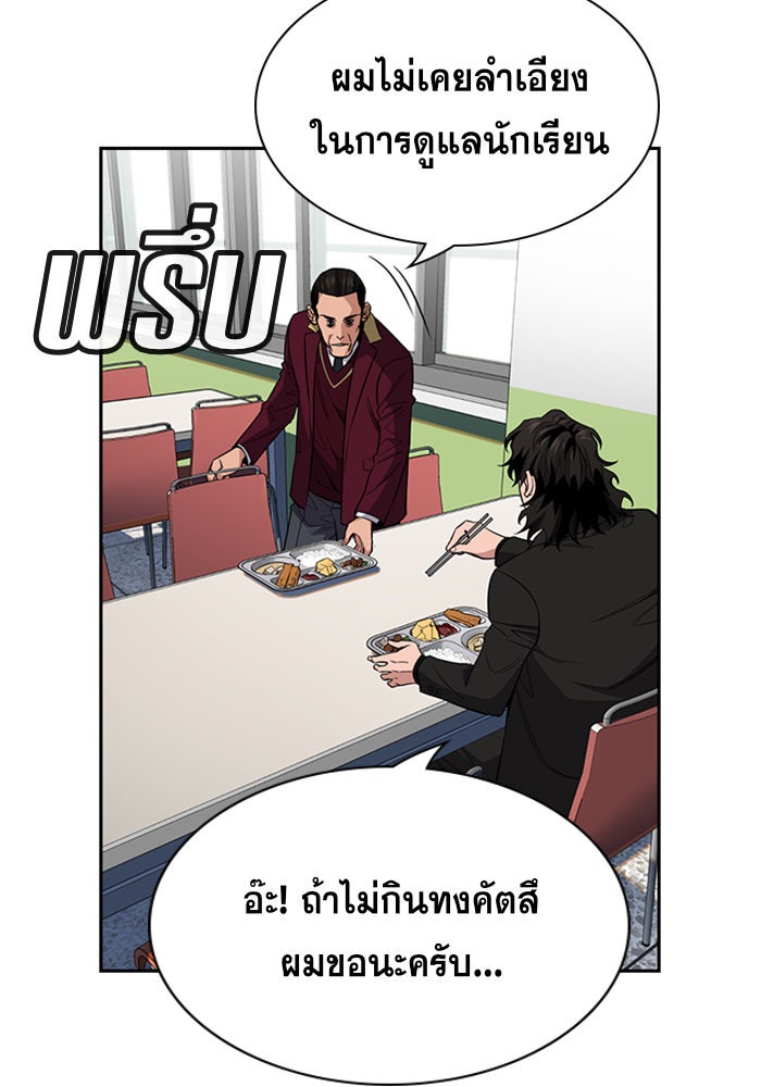 การศึกษาที่แท้จริง - หน้า 28