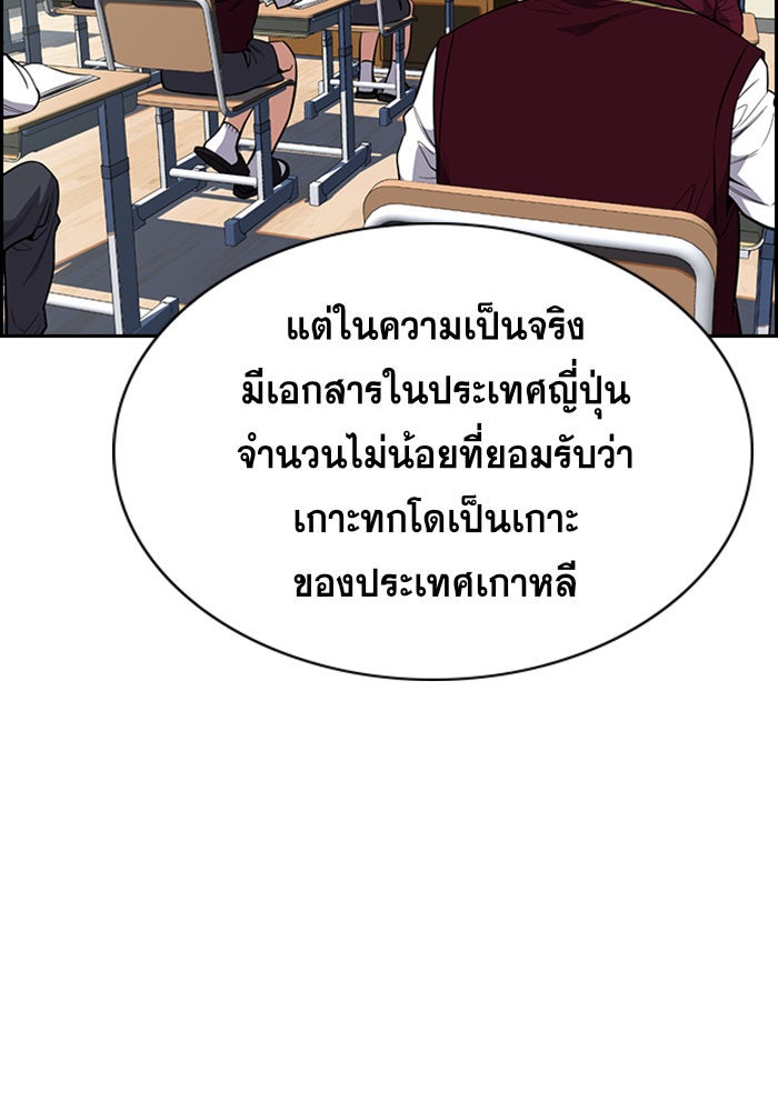 การศึกษาที่แท้จริง - หน้า 3