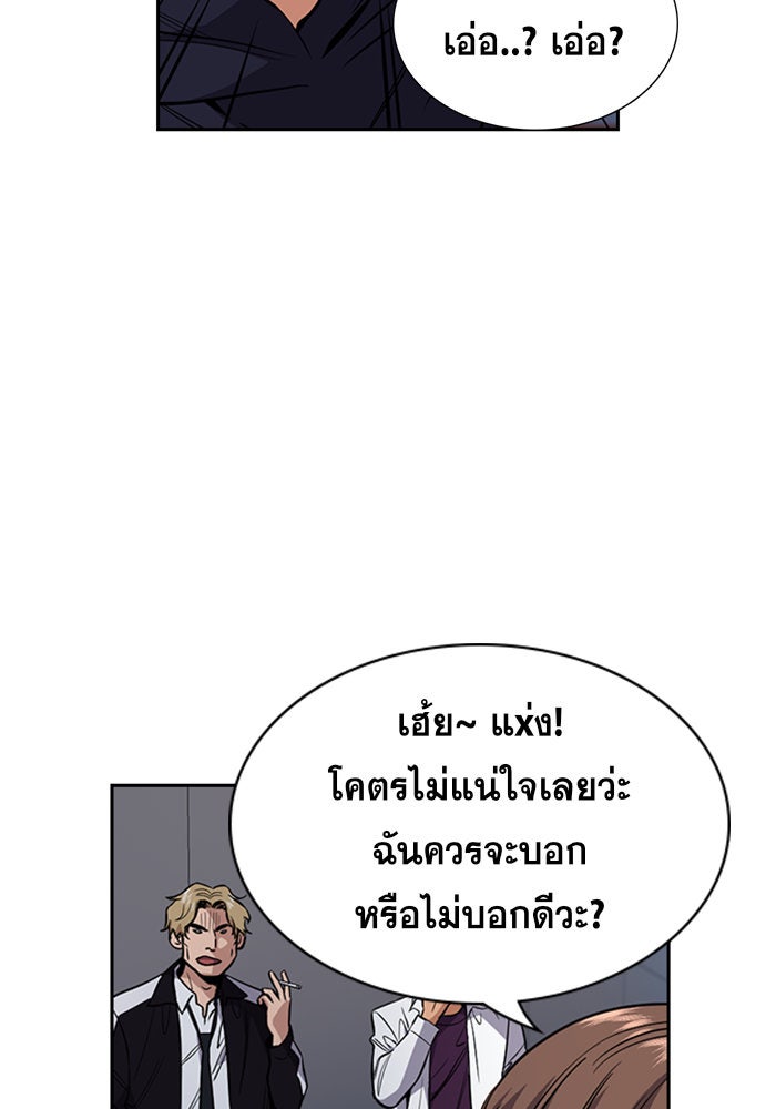 การศึกษาที่แท้จริง - หน้า 37