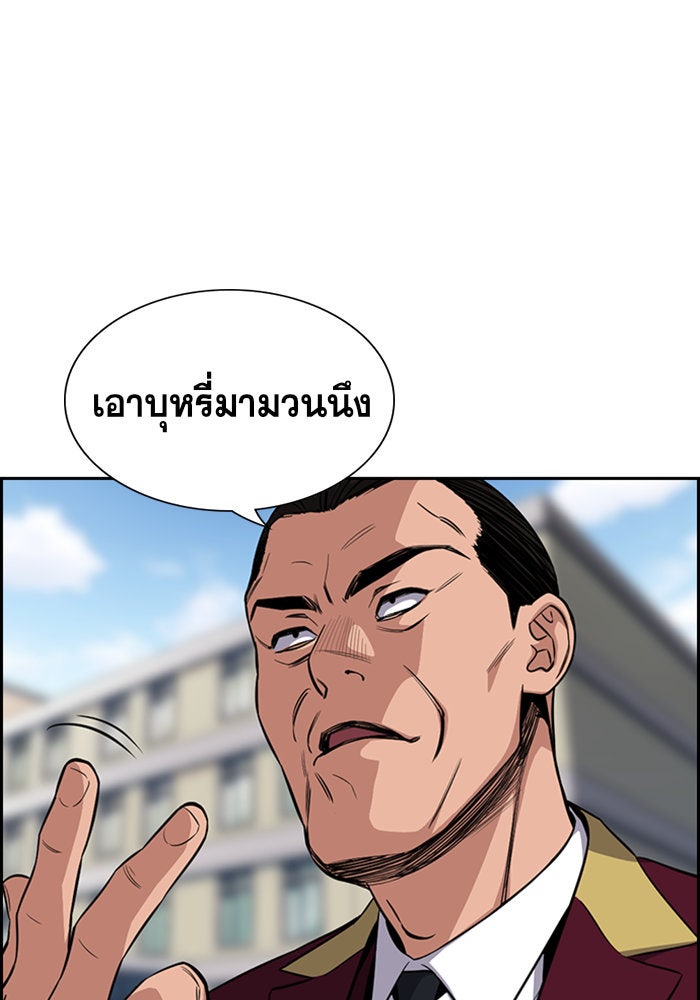 การศึกษาที่แท้จริง - หน้า 42
