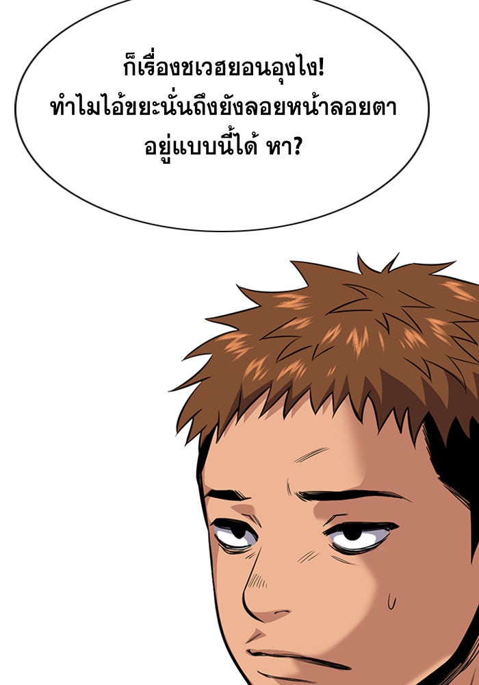 การศึกษาที่แท้จริง - หน้า 47
