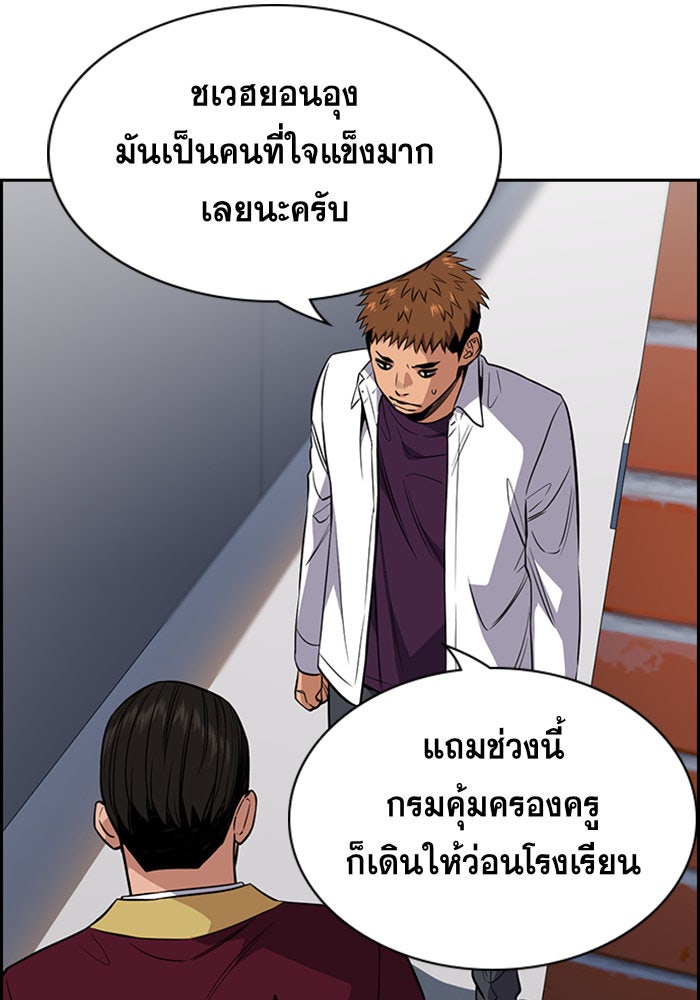 การศึกษาที่แท้จริง - หน้า 49