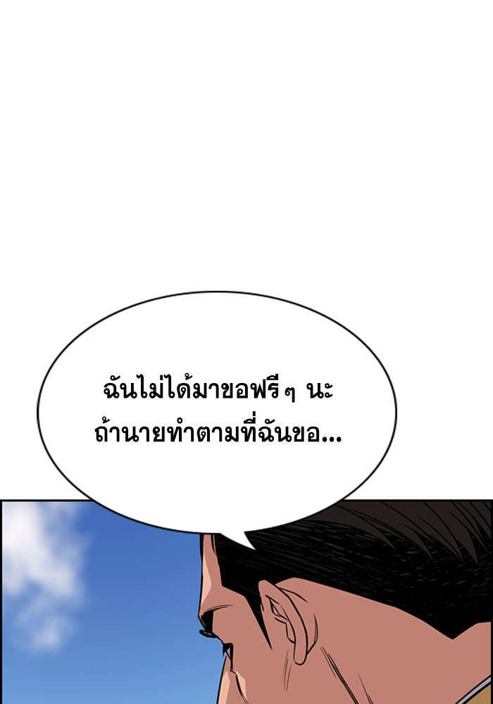 การศึกษาที่แท้จริง - หน้า 53
