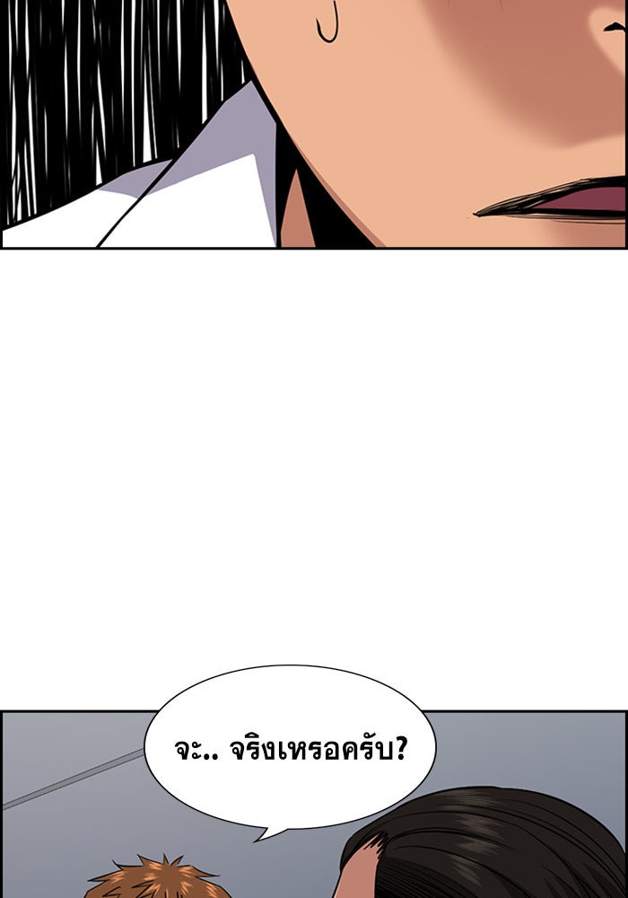 การศึกษาที่แท้จริง - หน้า 60