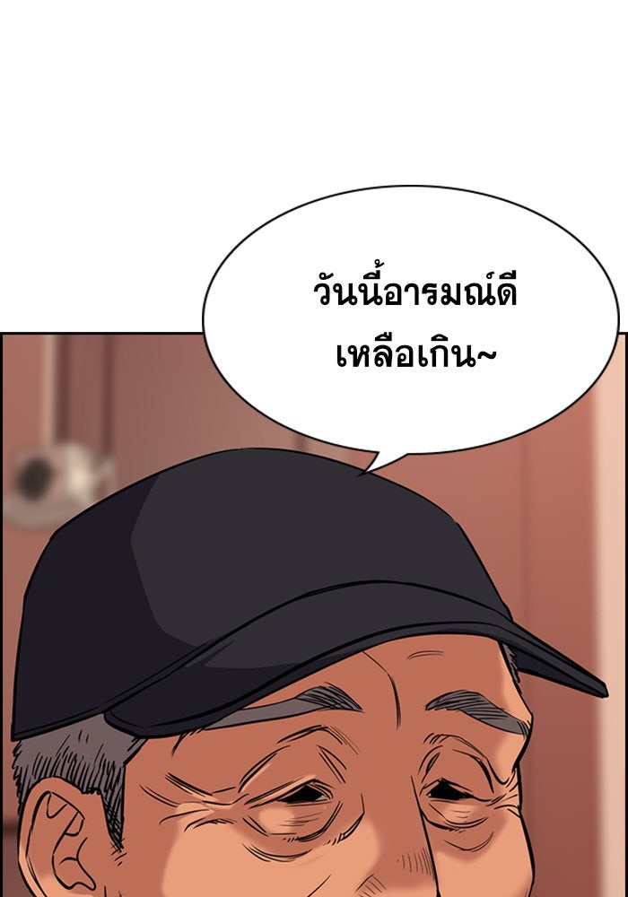 การศึกษาที่แท้จริง - หน้า 69