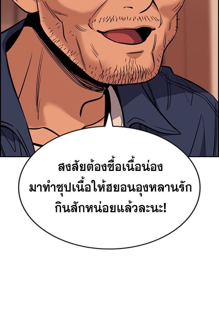 การศึกษาที่แท้จริง - หน้า 70