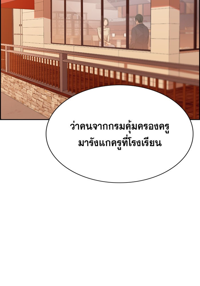 การศึกษาที่แท้จริง - หน้า 76