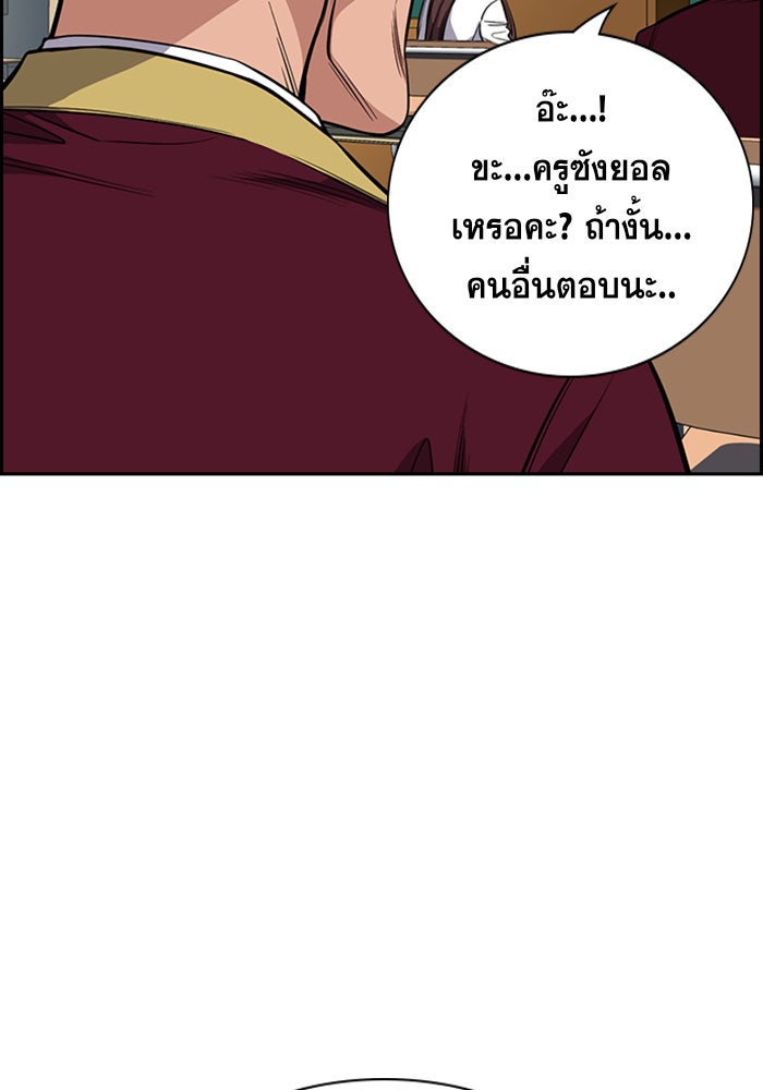 การศึกษาที่แท้จริง - หน้า 8