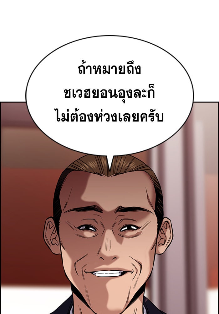 การศึกษาที่แท้จริง - หน้า 81