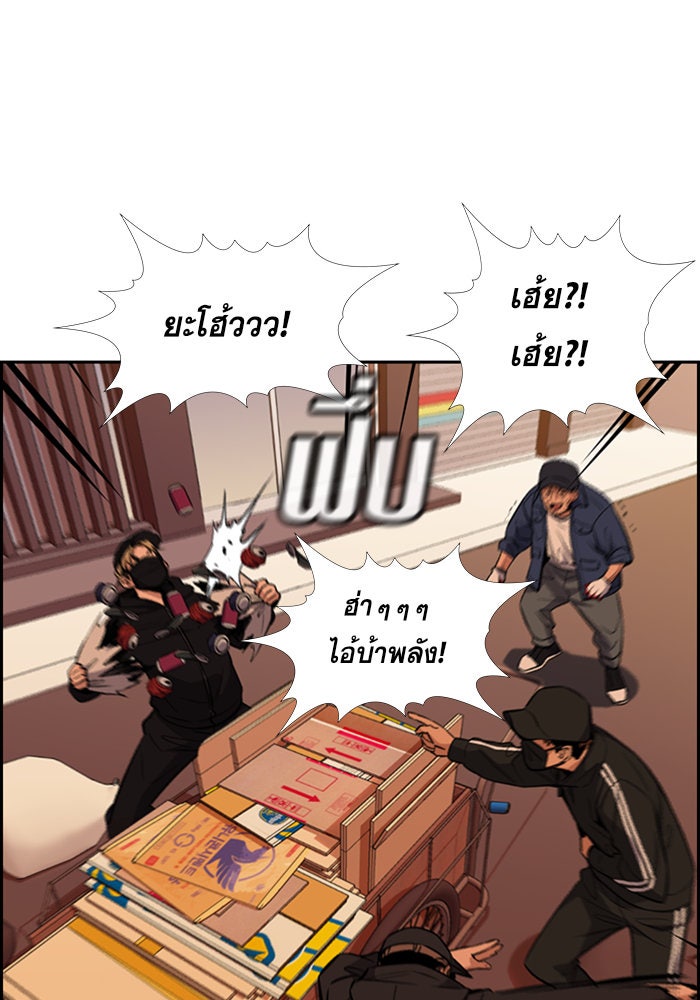 การศึกษาที่แท้จริง - หน้า 86