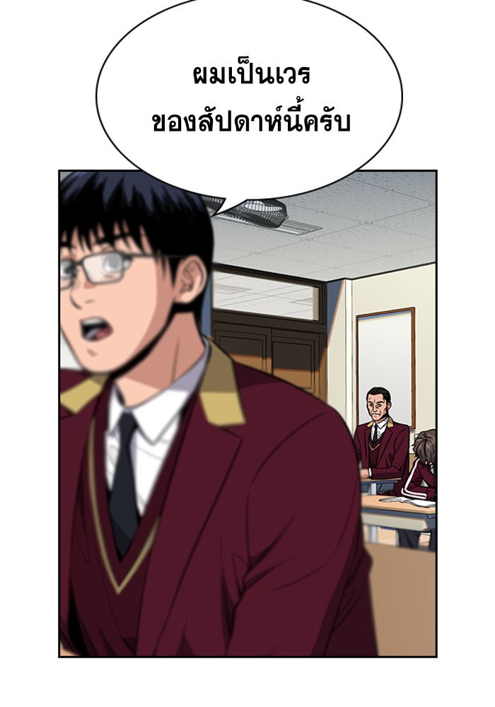 การศึกษาที่แท้จริง - หน้า 9
