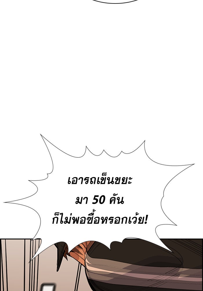 การศึกษาที่แท้จริง - หน้า 92