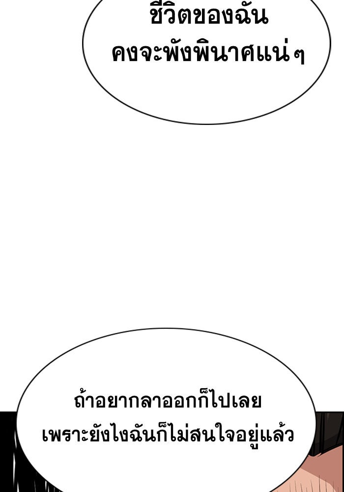 การศึกษาที่แท้จริง - หน้า 125